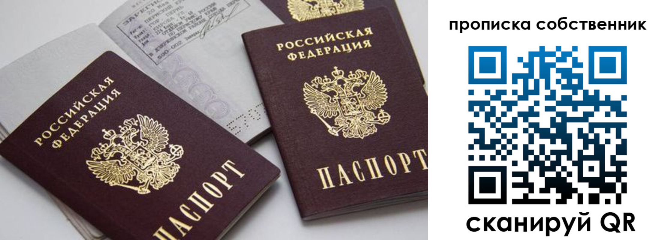 временная регистрация в квартире в Рязанской области